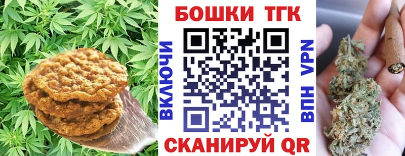 Печенье с ТГК конопля  Купить закладки  Жуковский 