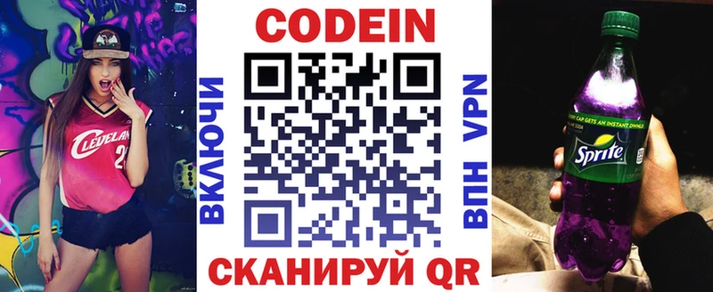 Купить закладки  Жуковский  Кодеин напиток Lean (лин) 
