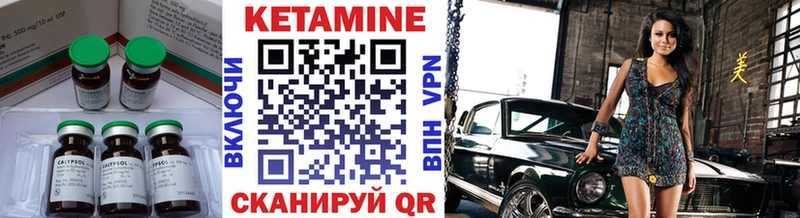 КЕТАМИН VHQ  Купить  Жуковский 