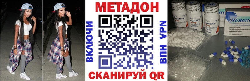 МЕТАДОН белоснежный  Купить где  Жуковский 